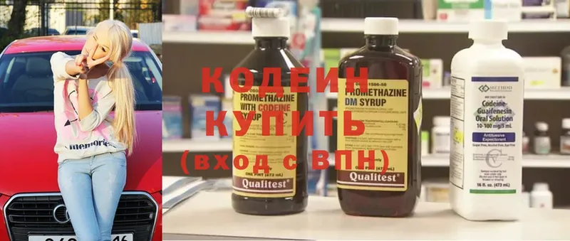 hydra ссылки  Бабушкин  Кодеиновый сироп Lean Purple Drank  как найти  