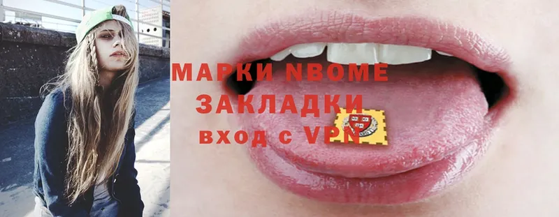 Марки 25I-NBOMe 1,8мг  Бабушкин 